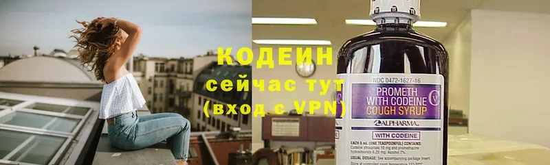 МЕГА ссылка  Рыльск  Кодеиновый сироп Lean Purple Drank 